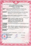 Сертификат на перегородки 30 минут